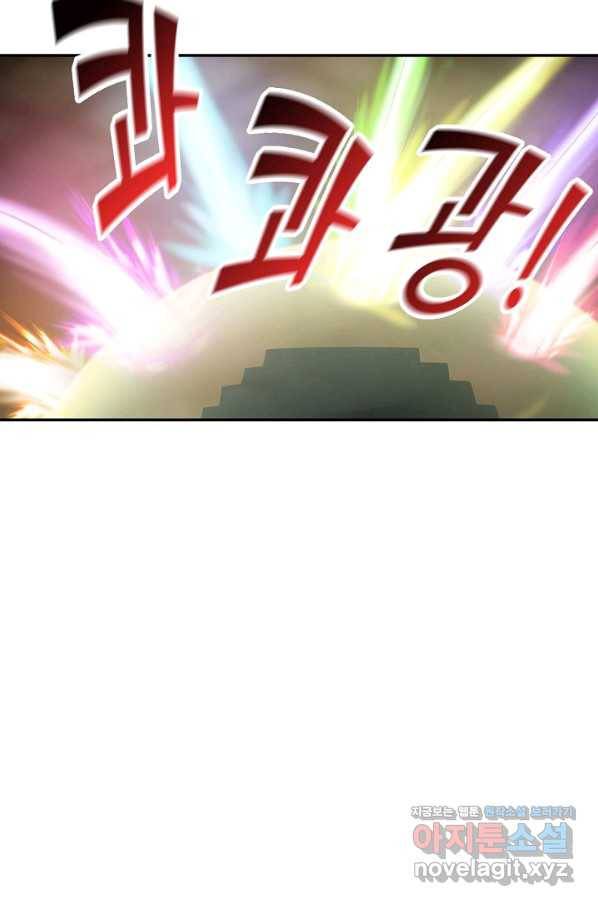 검역창궁 278화 12