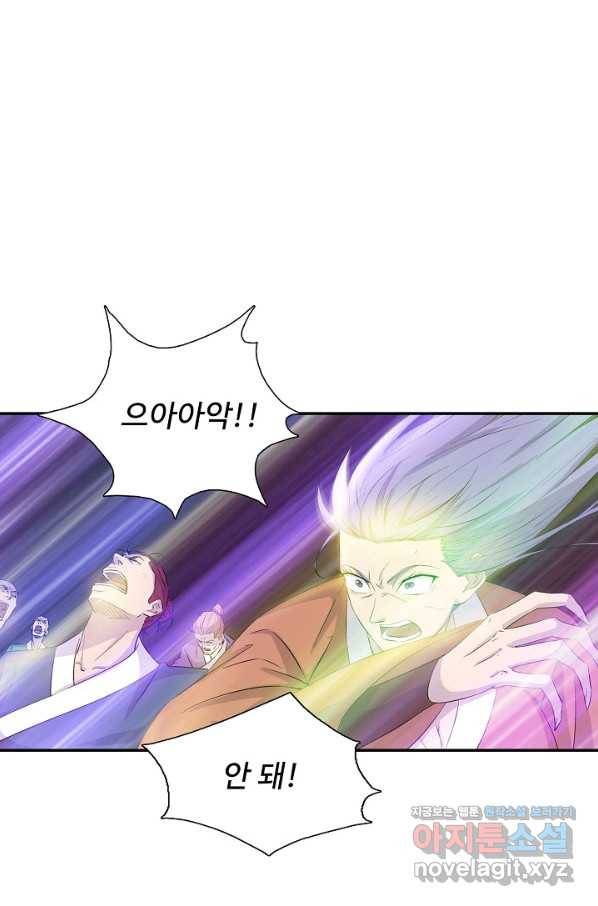검역창궁 278화 14