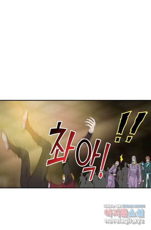 검역창궁 278화 15
