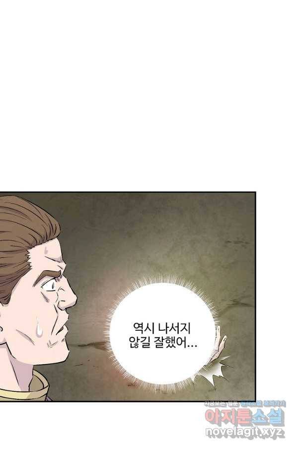 검역창궁 278화 16