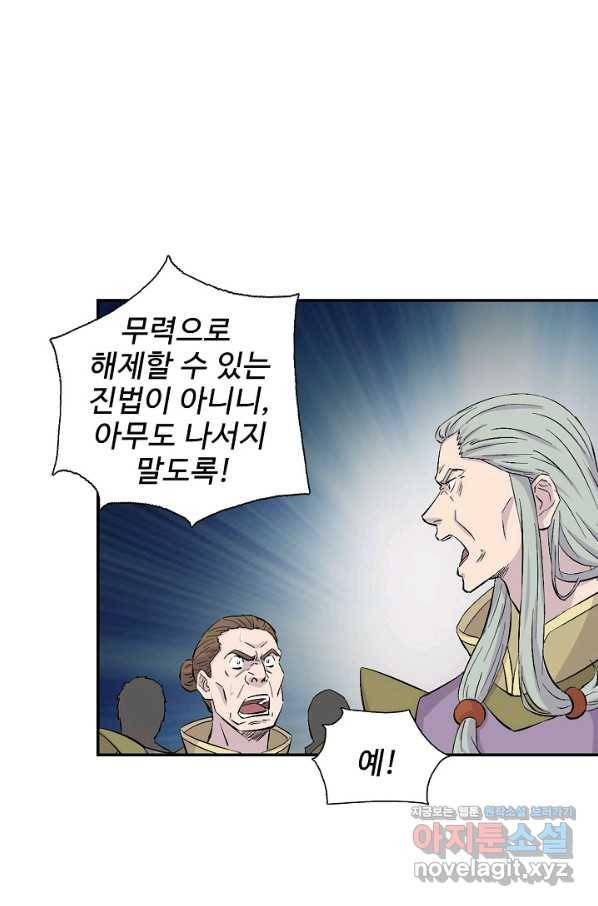 검역창궁 278화 17