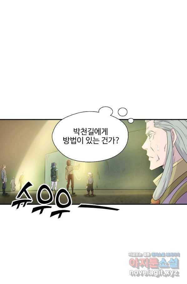 검역창궁 278화 18