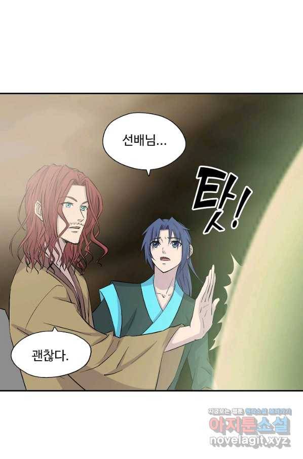 검역창궁 278화 19