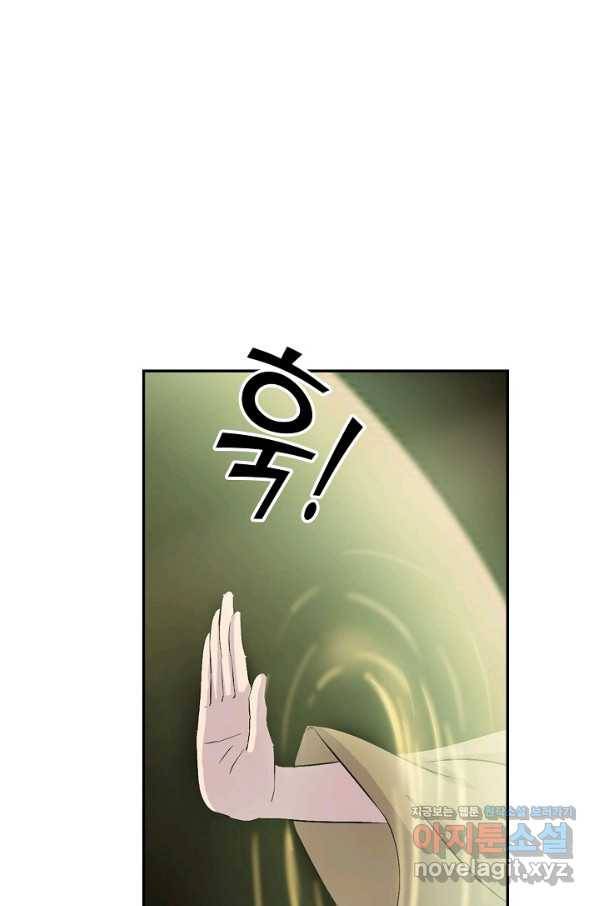 검역창궁 278화 20