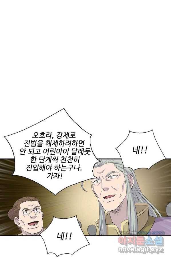 검역창궁 278화 22