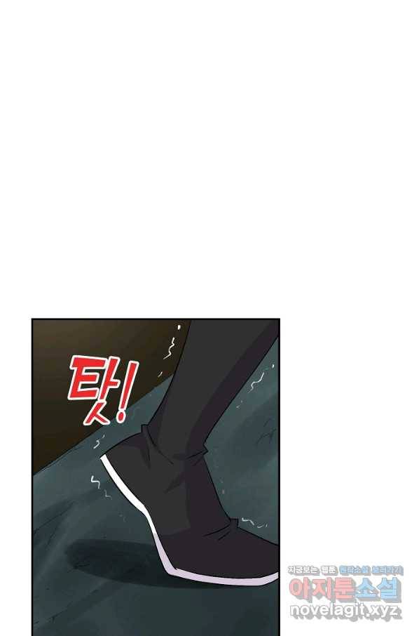 검역창궁 278화 23