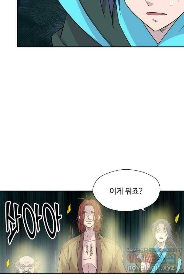 검역창궁 278화 25