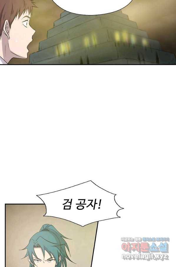 검역창궁 278화 29