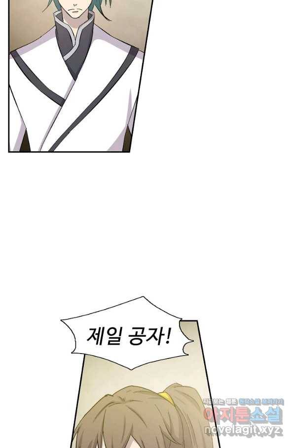 검역창궁 278화 30