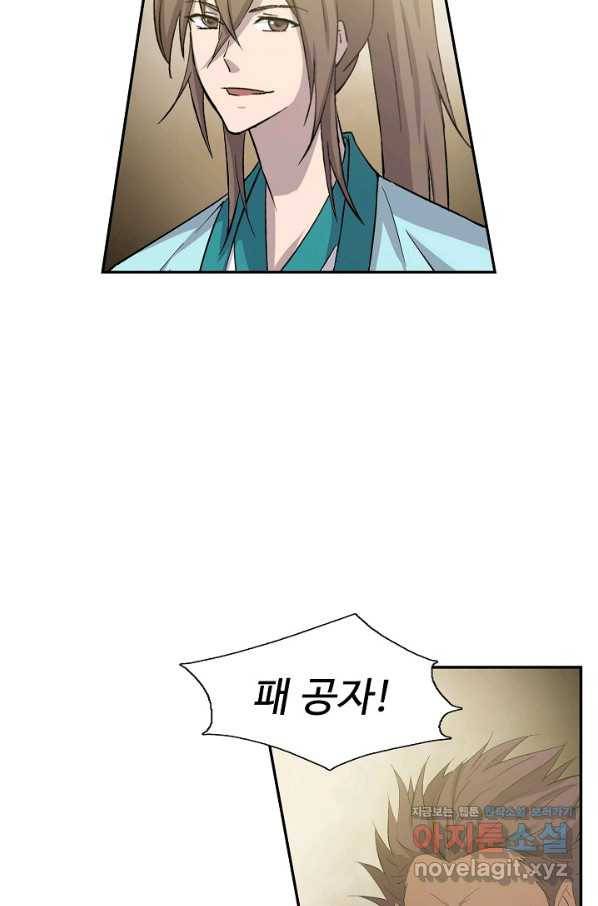 검역창궁 278화 31
