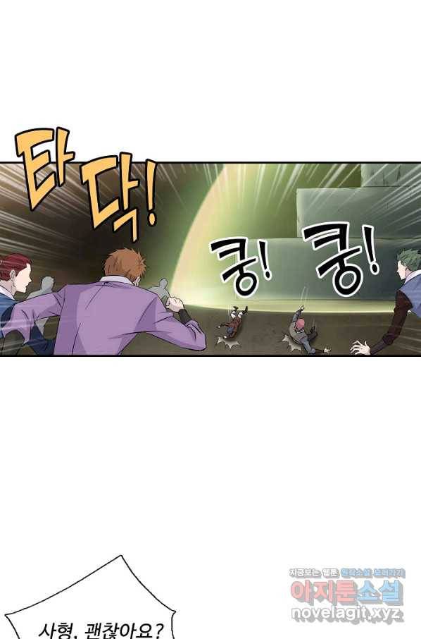 검역창궁 278화 34