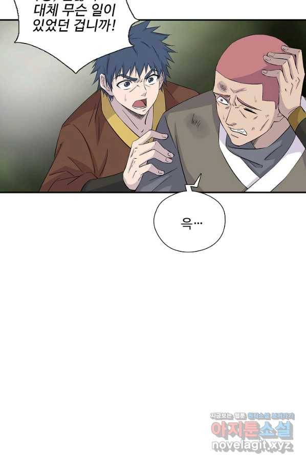 검역창궁 278화 35