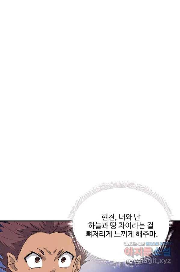 검역창궁 278화 39