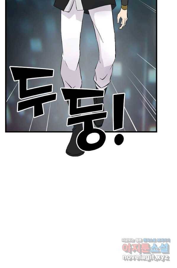 검역창궁 278화 45