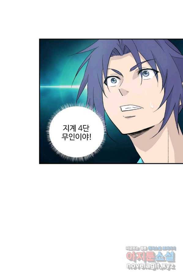 검역창궁 278화 46