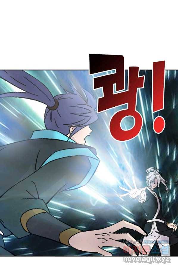 검역창궁 278화 47