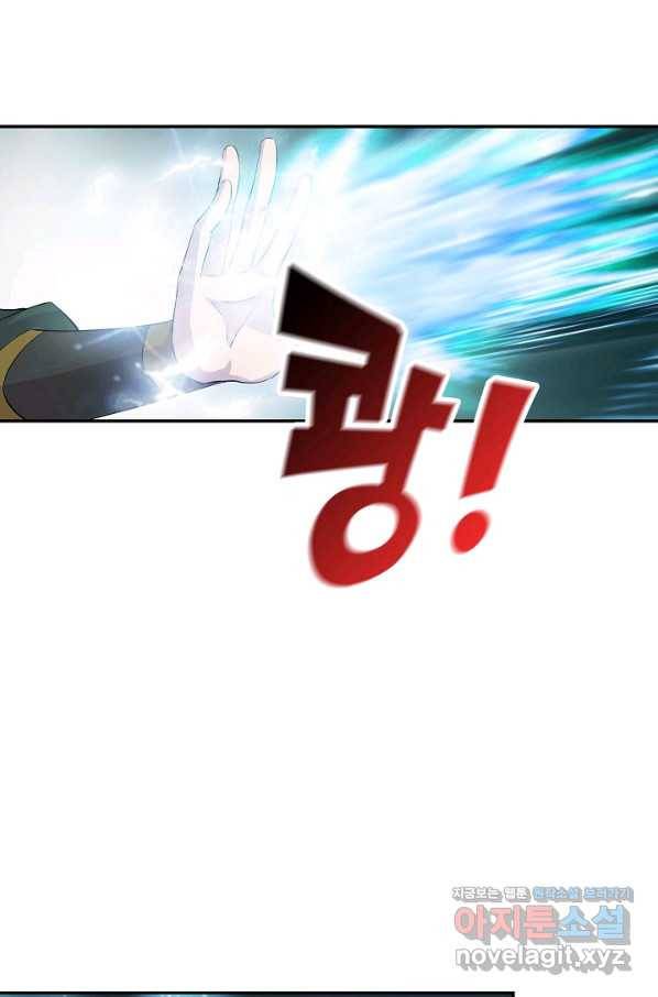 검역창궁 278화 49
