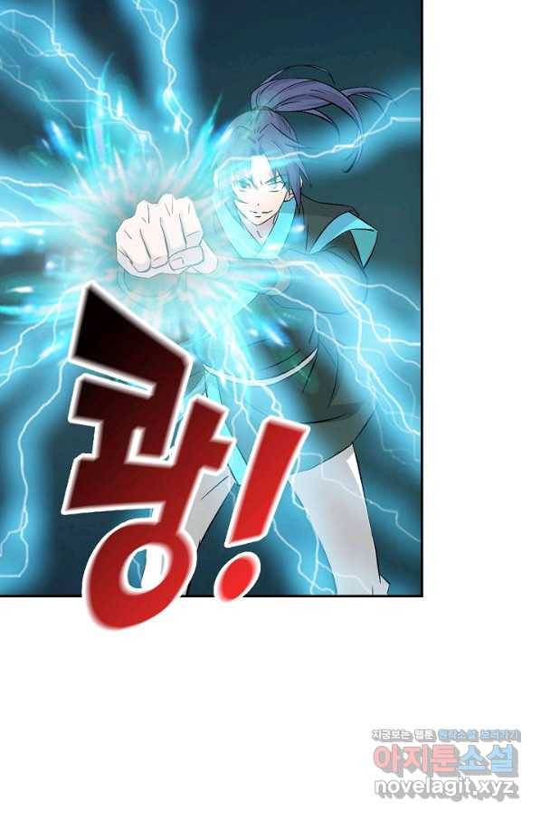 검역창궁 278화 50