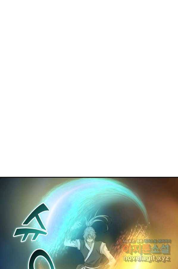 검역창궁 278화 52