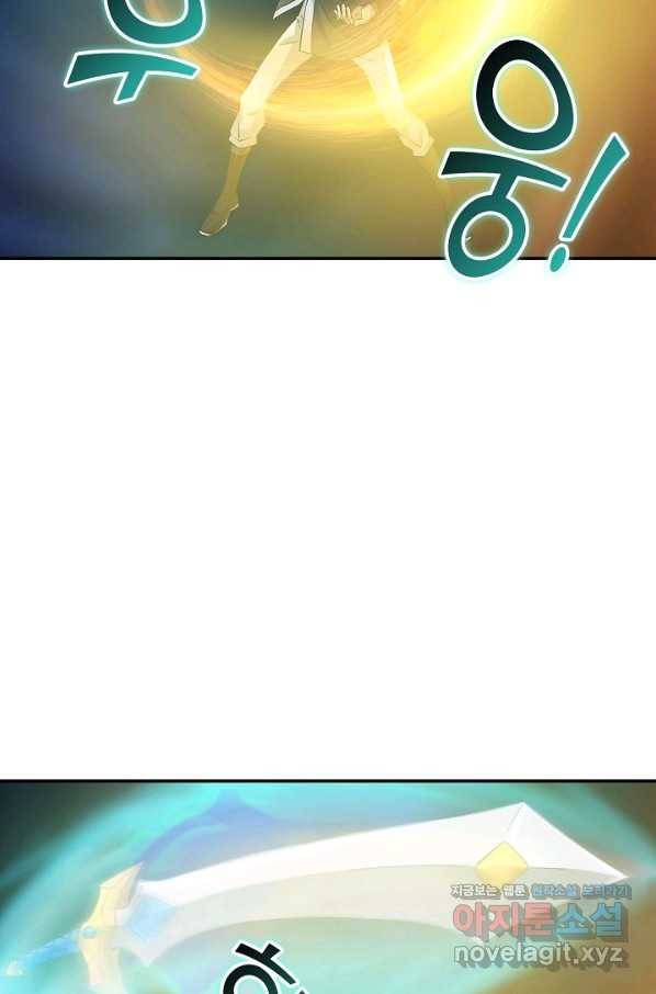 검역창궁 278화 53