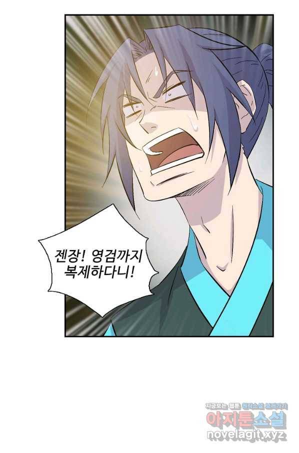 검역창궁 278화 55