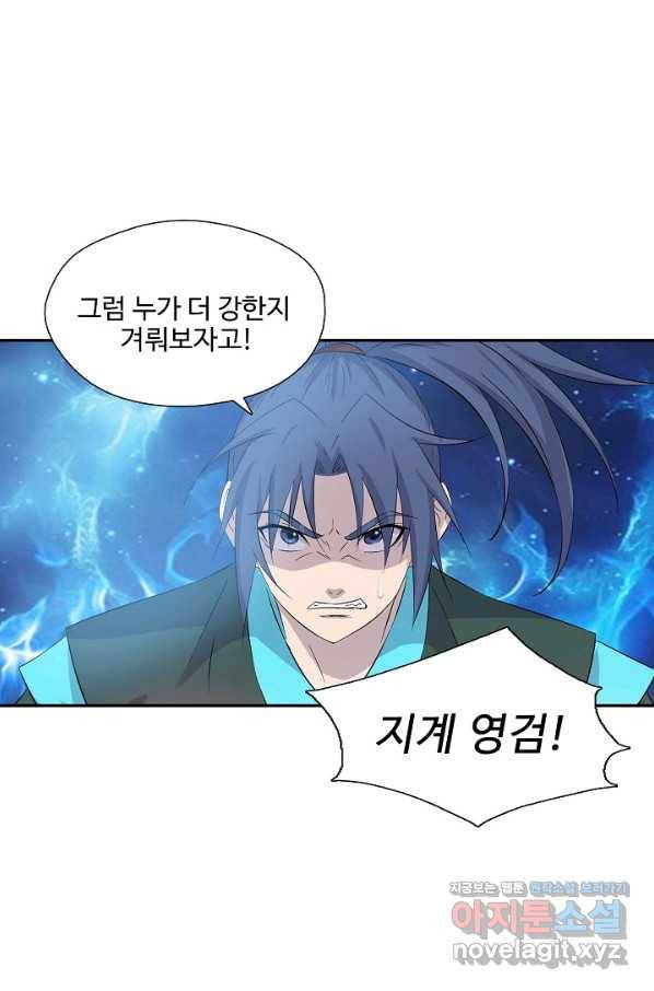 검역창궁 278화 56