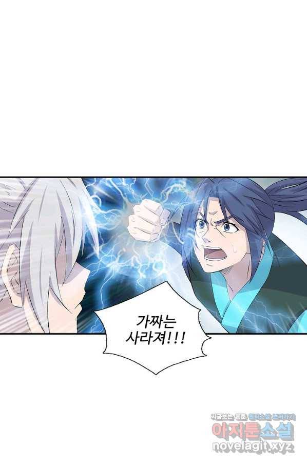 검역창궁 278화 59