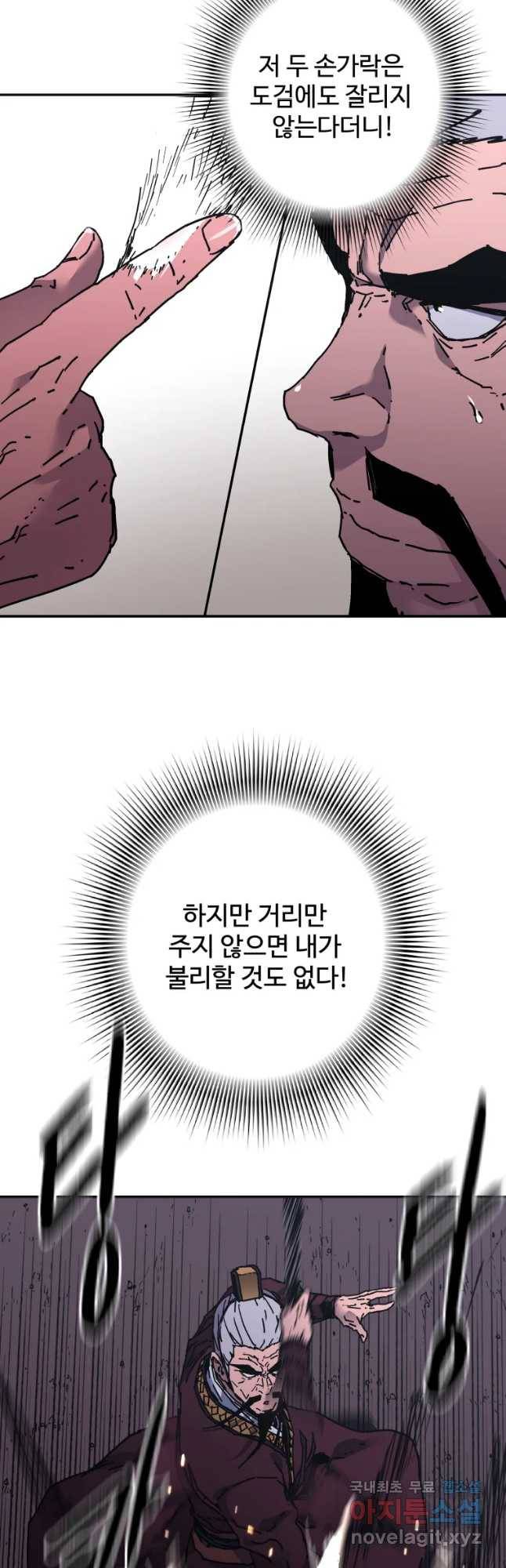 아비무쌍 232화 5