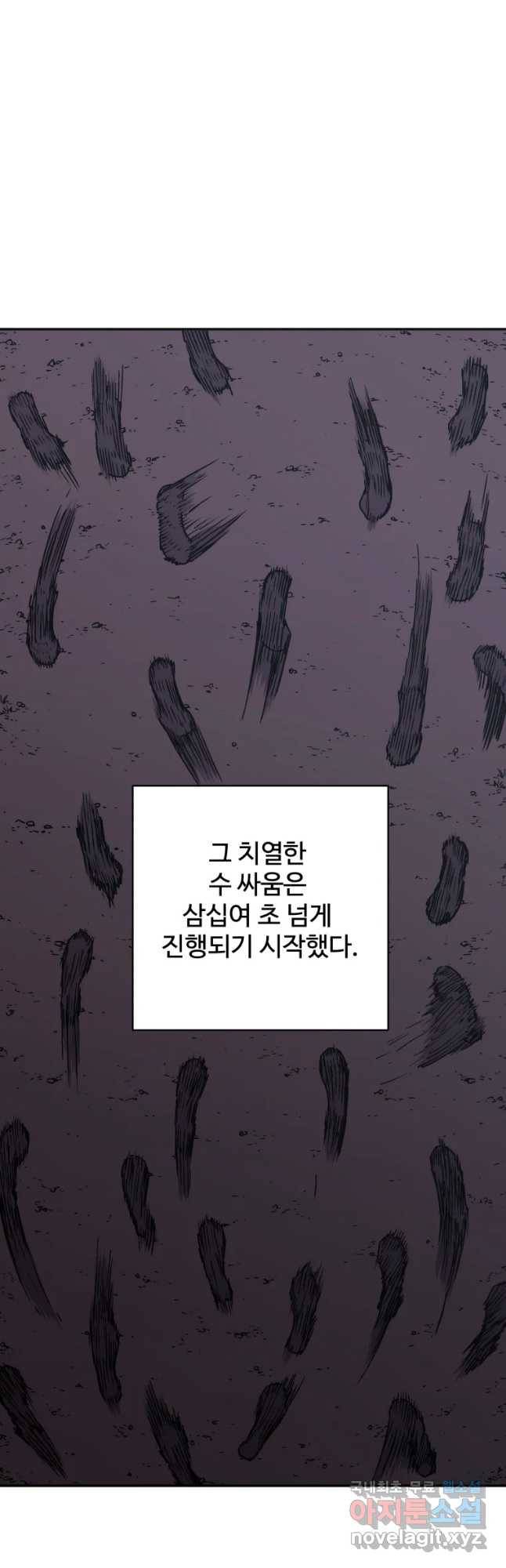 아비무쌍 232화 8