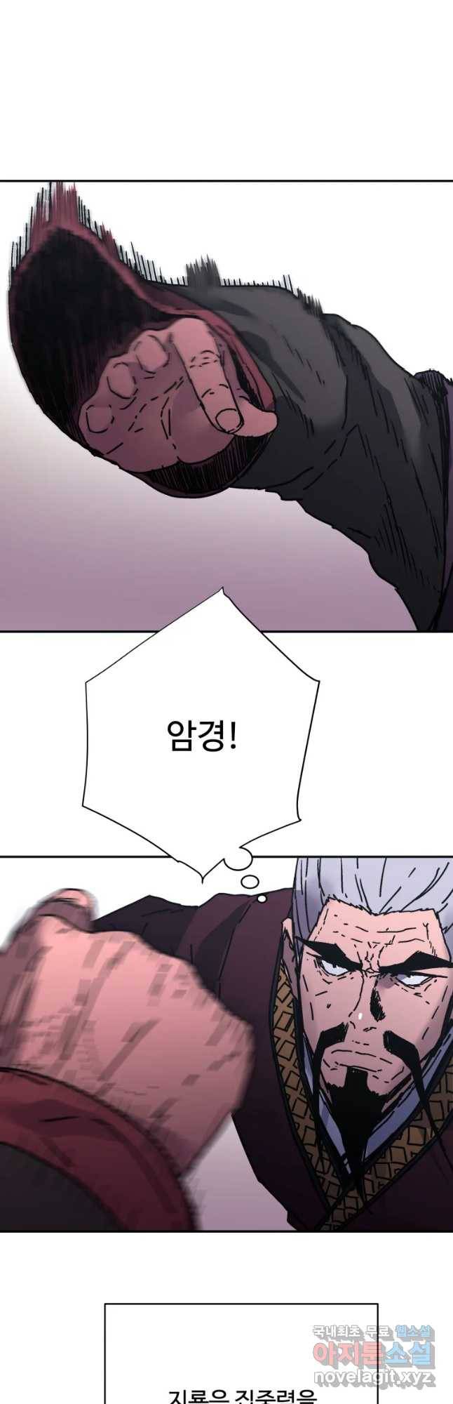 아비무쌍 232화 9