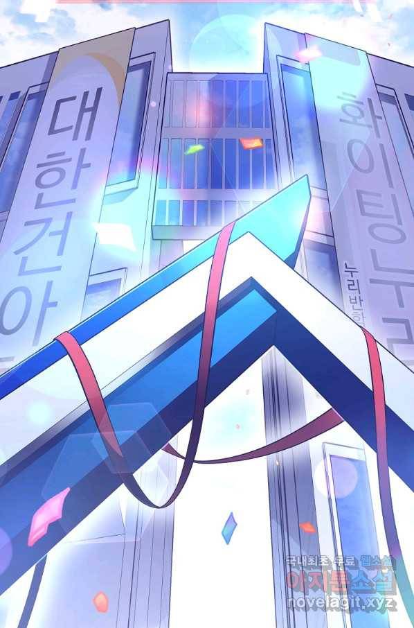 소설 속 엑스트라 30화 4