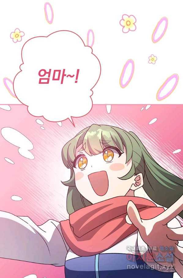 소설 속 엑스트라 30화 6