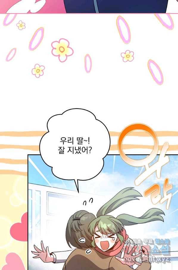 소설 속 엑스트라 30화 7