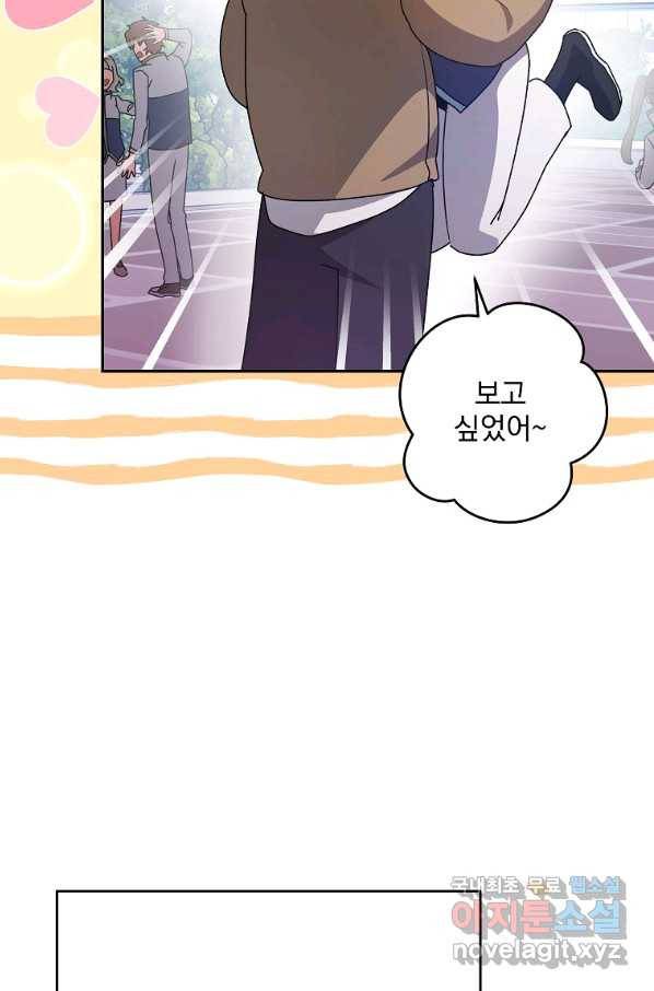 소설 속 엑스트라 30화 8