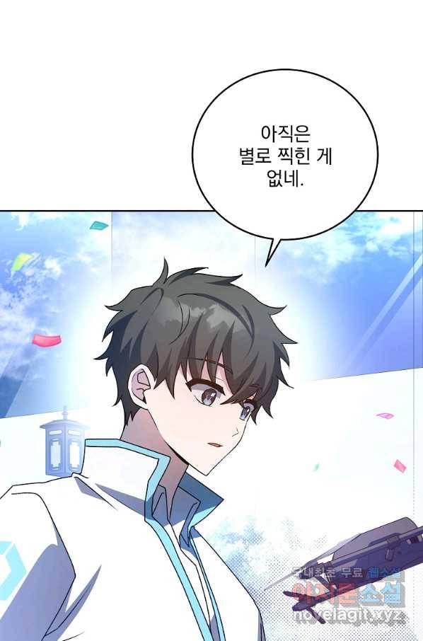 소설 속 엑스트라 30화 14