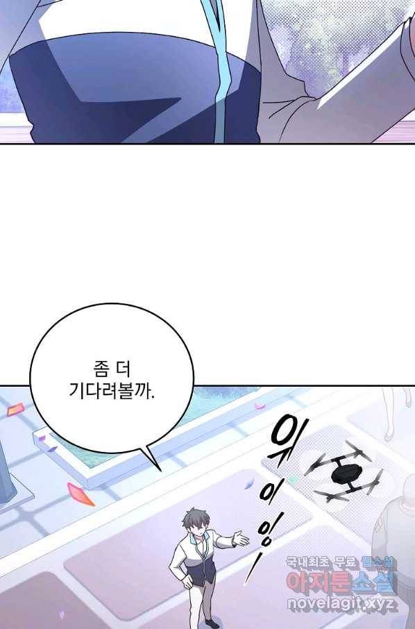 소설 속 엑스트라 30화 15