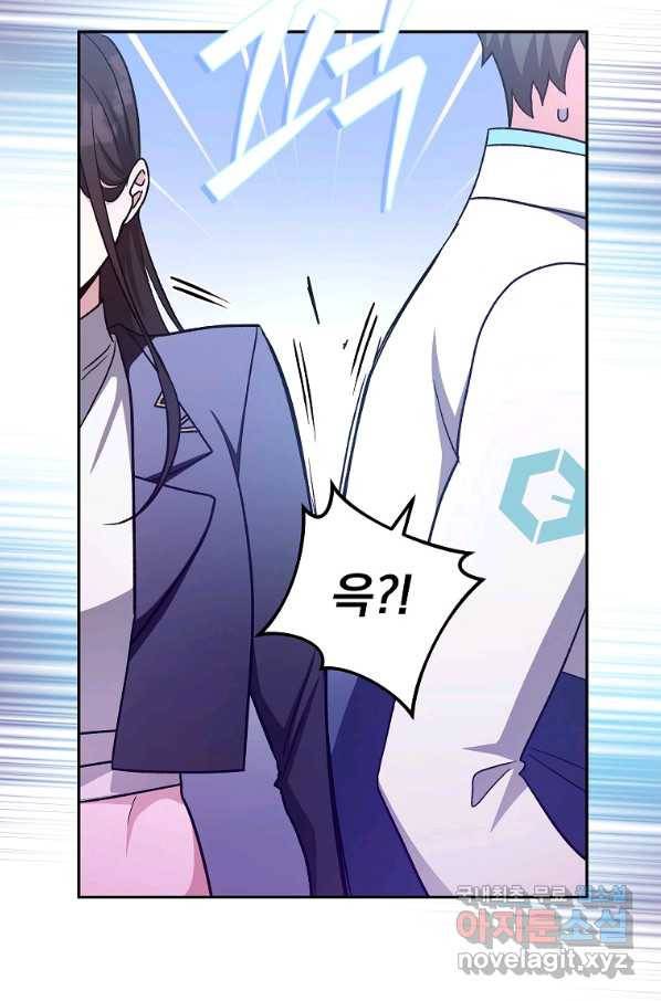 소설 속 엑스트라 30화 18