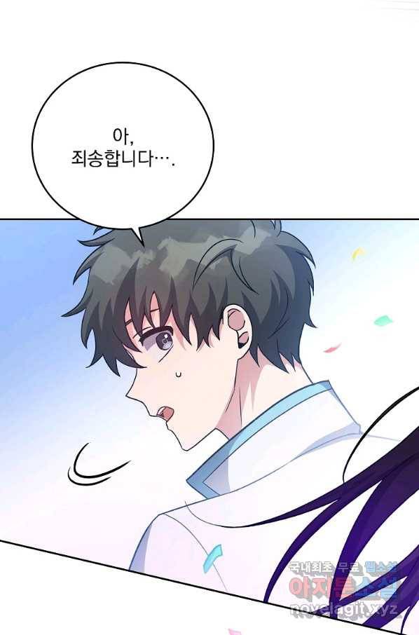 소설 속 엑스트라 30화 19
