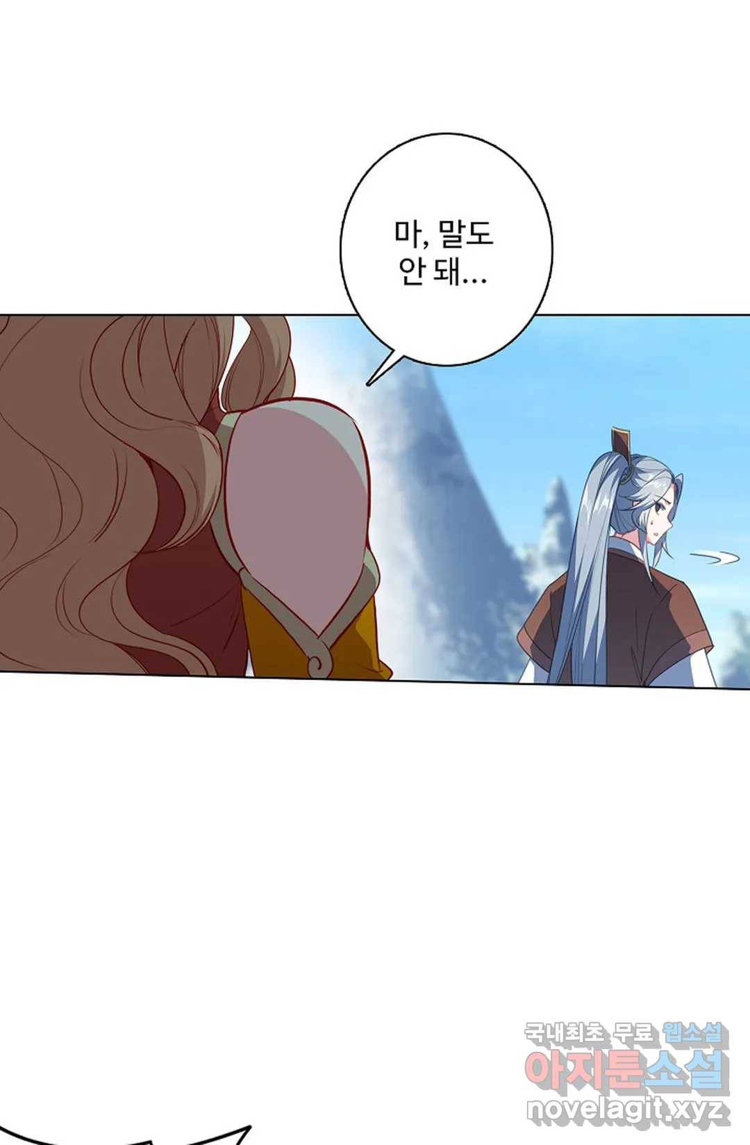 원존: 용의 비상 396화 1