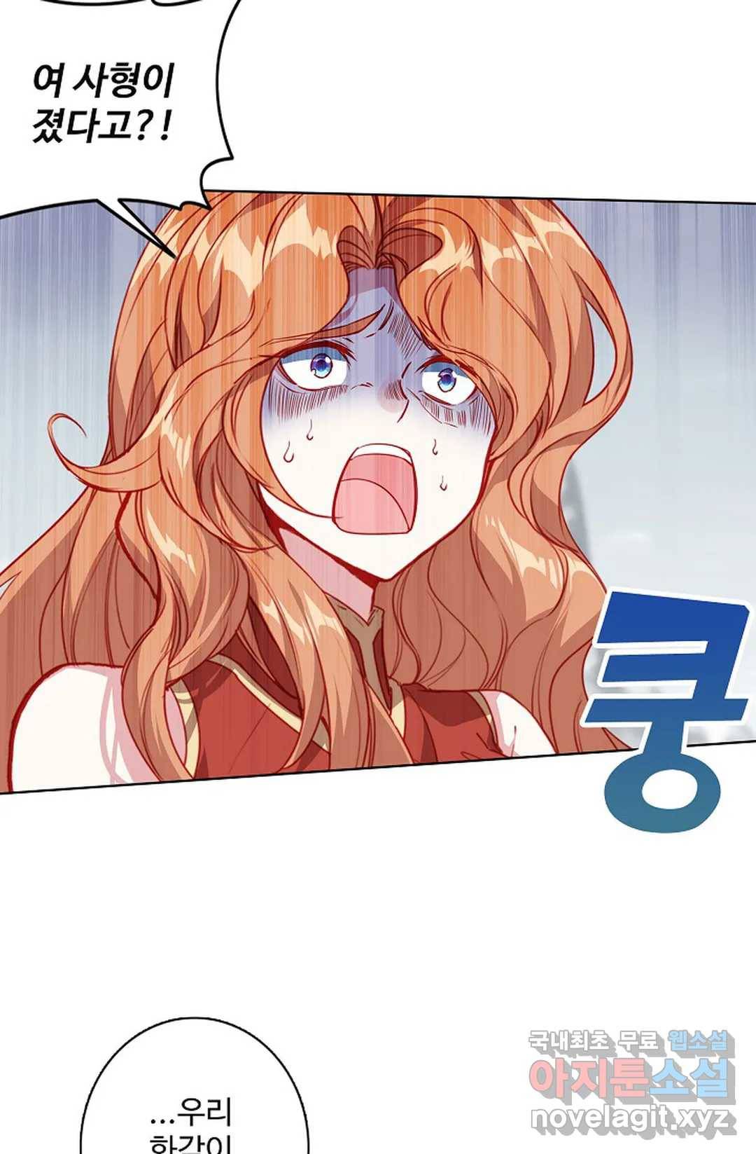원존: 용의 비상 396화 2