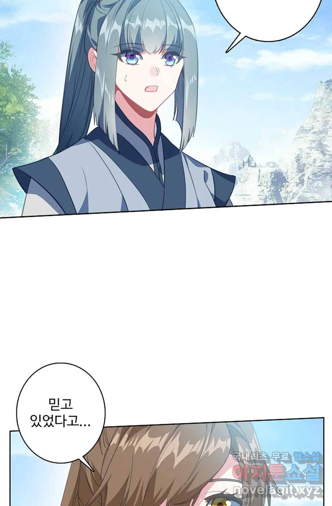 원존: 용의 비상 396화 4