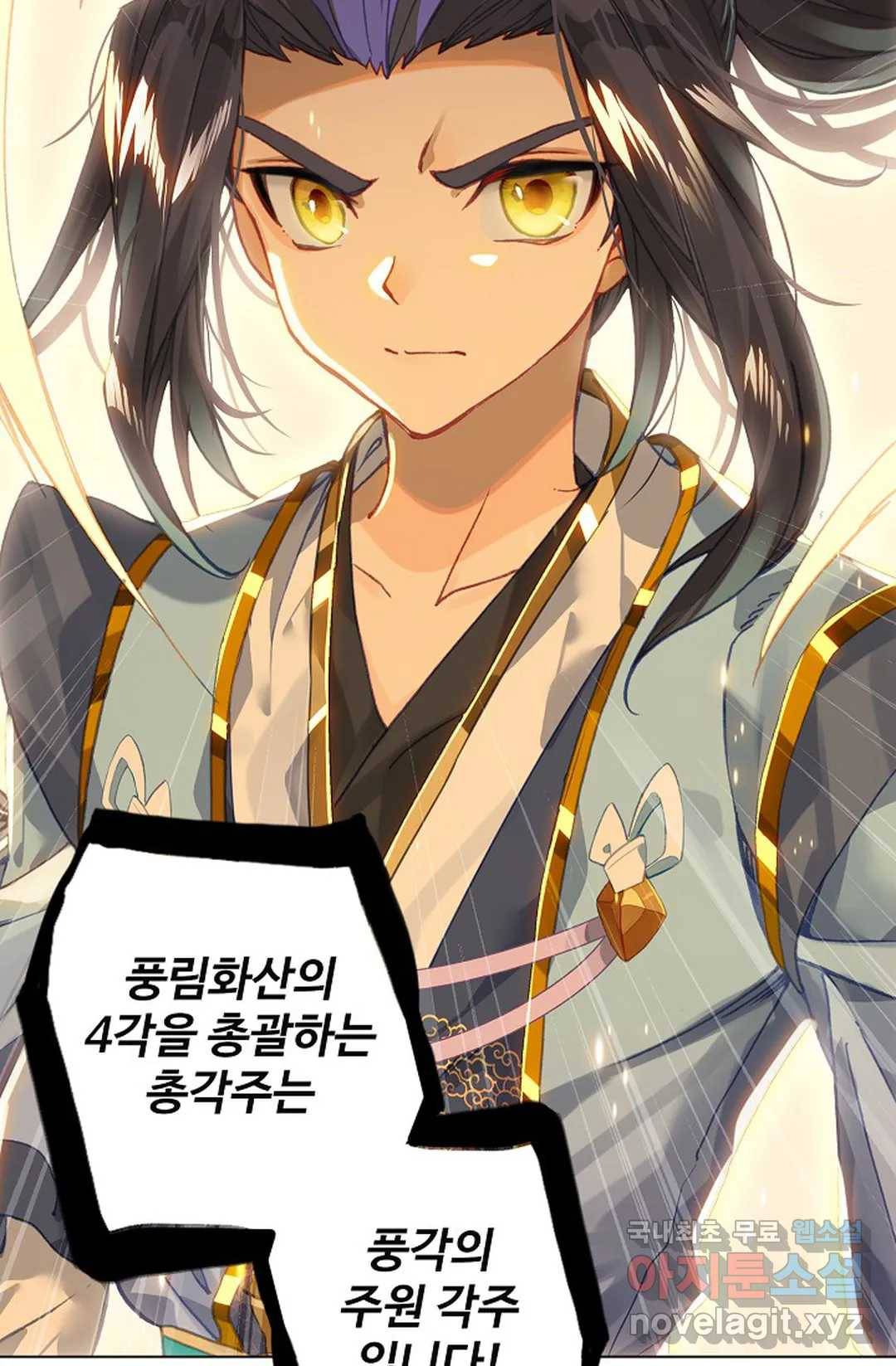원존: 용의 비상 396화 10