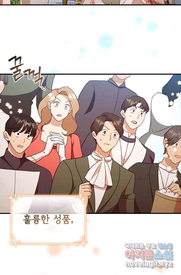 막내 황녀님 118화 2