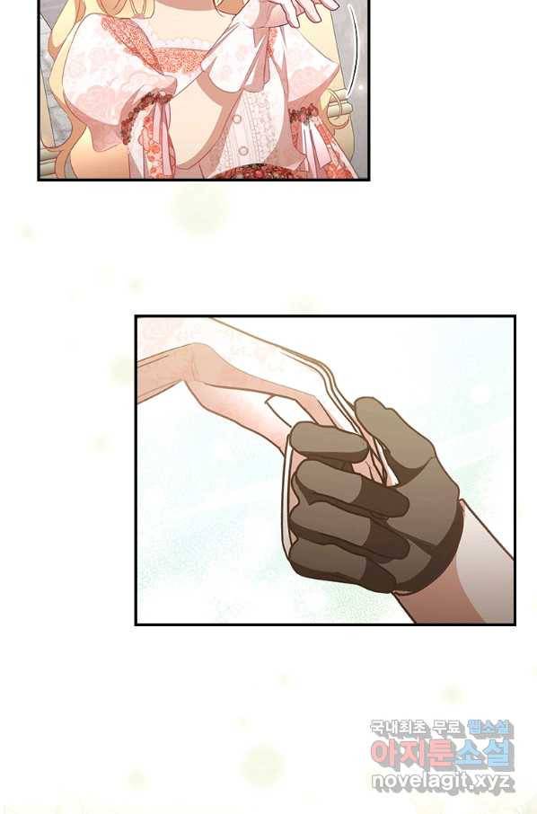 막내 황녀님 118화 9