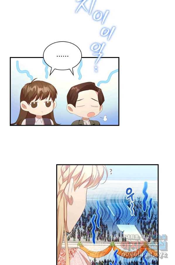 막내 황녀님 118화 13