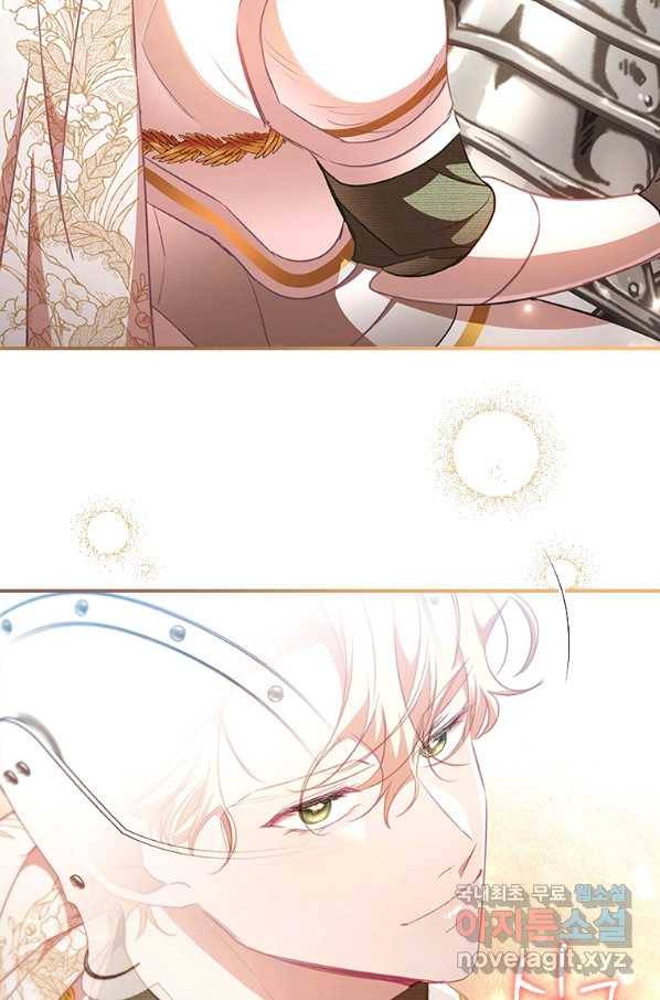 막내 황녀님 118화 16