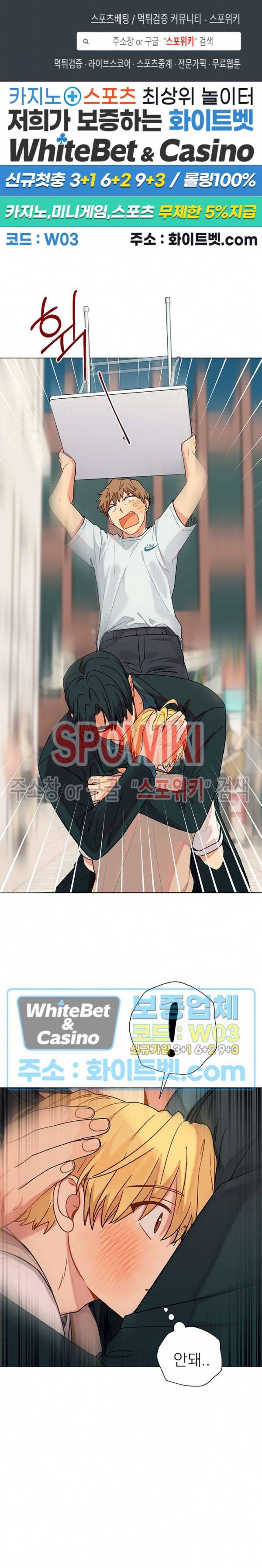 바닐라맛 주세요! 30화 1