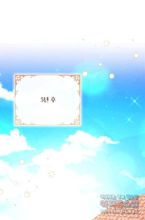그것들, 내 인생에서 삭제합니다 53화 1