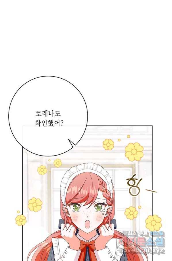 그것들, 내 인생에서 삭제합니다 53화 5
