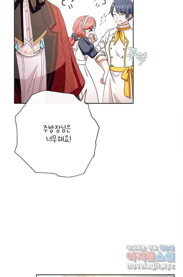 그것들, 내 인생에서 삭제합니다 53화 9